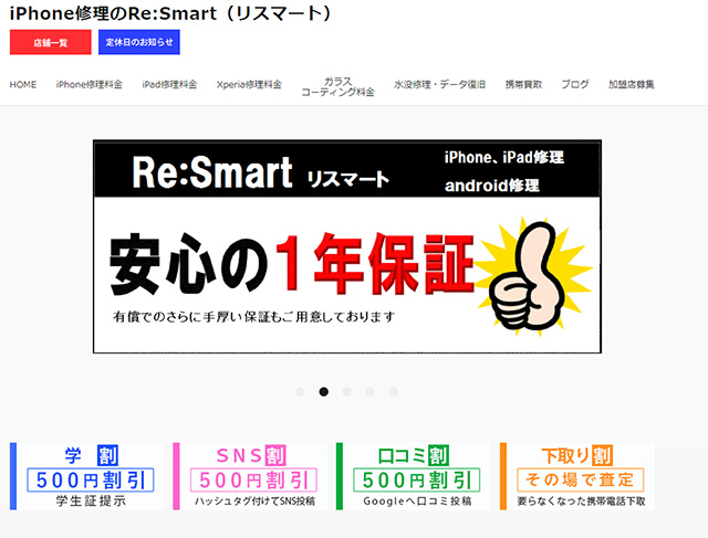 Re:Smart 武蔵小杉駅前店