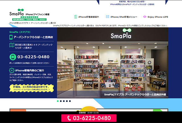 スタッフさんの対応が親切!SmaPla(スマプラ) アーバンドックららぽーと豊洲店